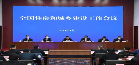 住建部會(huì)議：2023年房地產(chǎn)狠抓十二個(gè)方面工作！