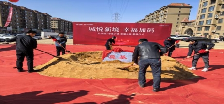 幸福公園奠基儀式圓滿落幕！歐洲城·幸福小鎮(zhèn)美好生活再升級(jí)!