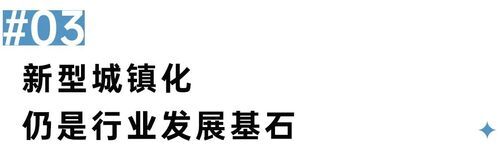 二十大會(huì)議后地產(chǎn)行業(yè)怎么走？(圖5)