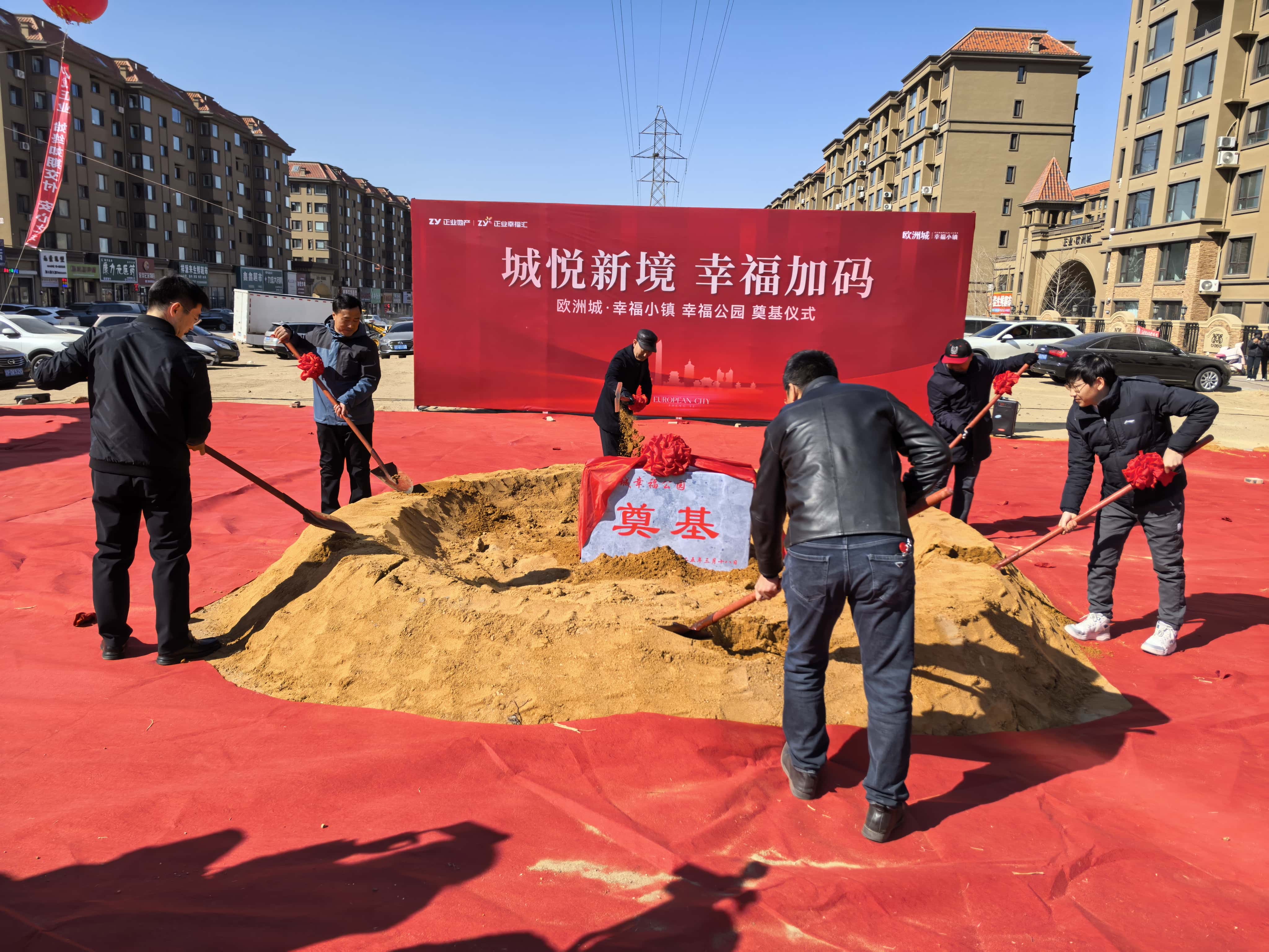 幸福公園奠基儀式圓滿落幕！歐洲城·幸福小鎮(zhèn)美好生活再升級!(圖3)