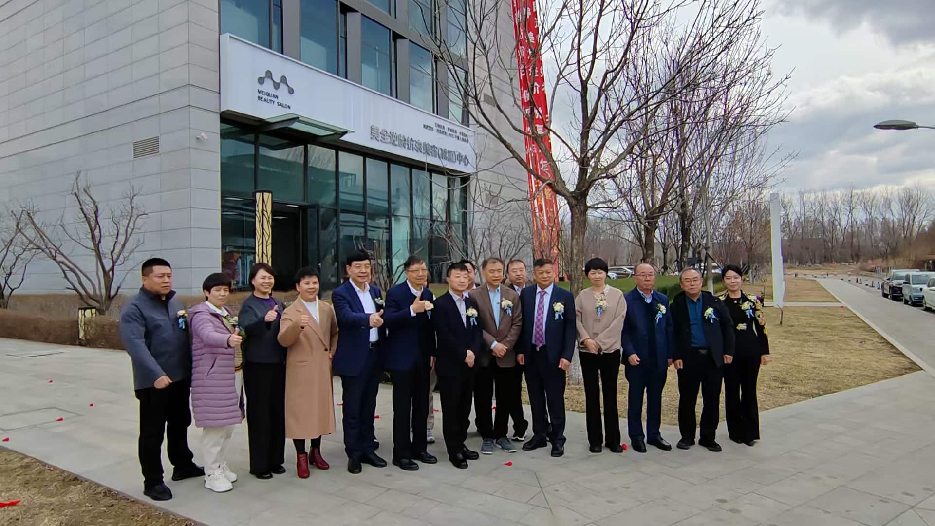 熱烈慶祝美全逆齡抗衰美容（減重）中心盛大開業(yè)！(圖2)